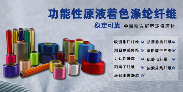 功能性涤纶丝小批量定纺