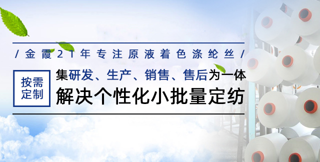 有色涤纶丝小批量定纺