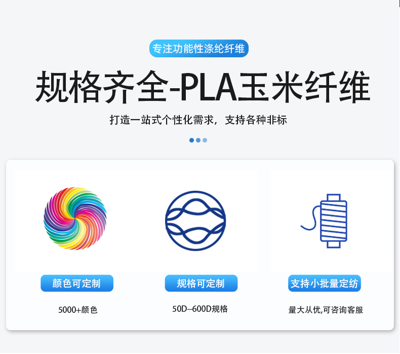 PLA可降解植物纤维 150D低弹网络丝(图2)