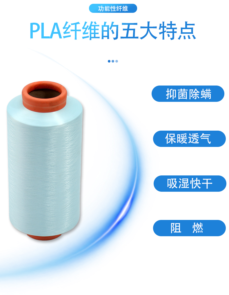PLA可降解植物纤维 150D低弹网络丝(图4)